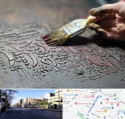 آموزشگاه پتینه کاری در خیابان ملاصدرا شیراز