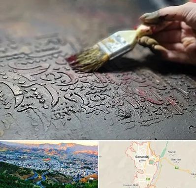 آموزشگاه پتینه کاری در سنندج