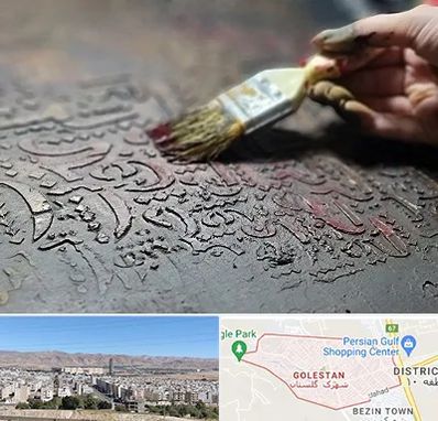 آموزشگاه پتینه کاری در شهرک گلستان شیراز