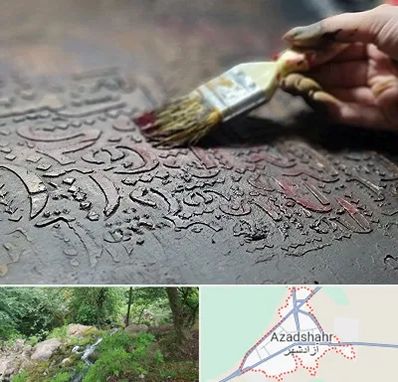 آموزشگاه پتینه کاری در آزادشهر