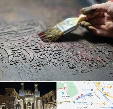 آموزشگاه پتینه کاری در زرگری شیراز