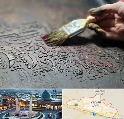 آموزشگاه پتینه کاری در زنجان