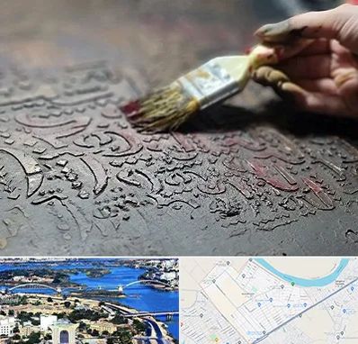 آموزشگاه پتینه کاری در کوروش اهواز