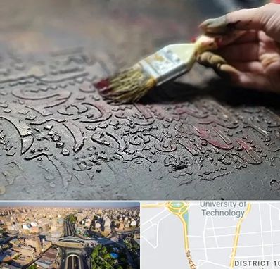 آموزشگاه پتینه کاری در استاد معین