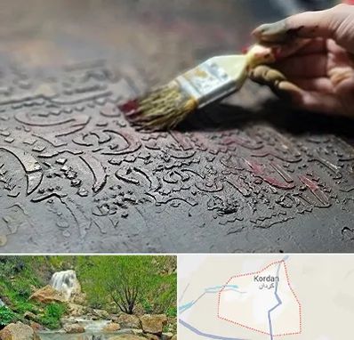 آموزشگاه پتینه کاری در کردان