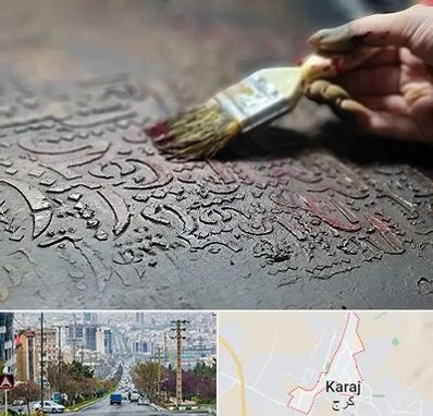 آموزشگاه پتینه کاری در گوهردشت