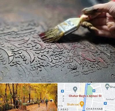 آموزشگاه پتینه کاری در چهارباغ اصفهان