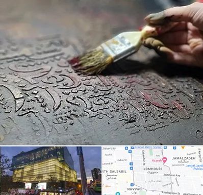 آموزشگاه پتینه کاری در جمهوری