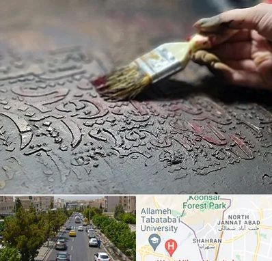 آموزشگاه پتینه کاری در شهران 