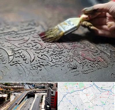 آموزشگاه پتینه کاری در ستارخان شیراز