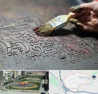 آموزشگاه پتینه کاری در مرزداران تبریز