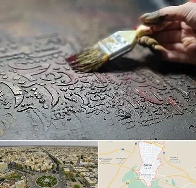 آموزشگاه پتینه کاری در قزوین