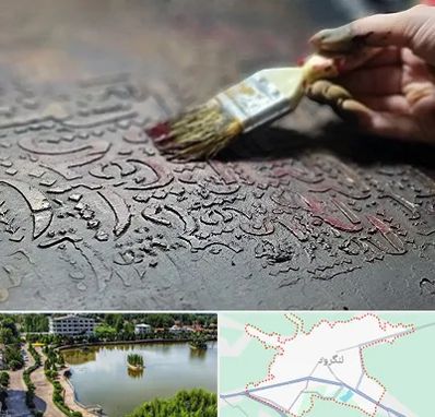 آموزشگاه پتینه کاری در لنگرود