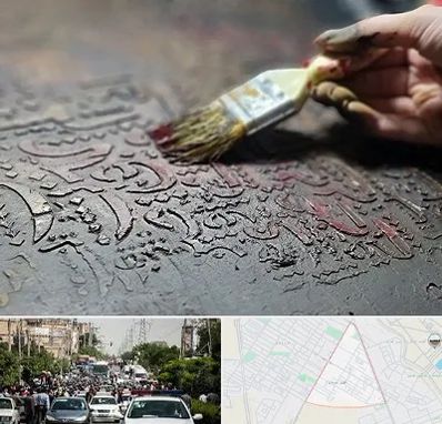 آموزشگاه پتینه کاری در سیدی مشهد