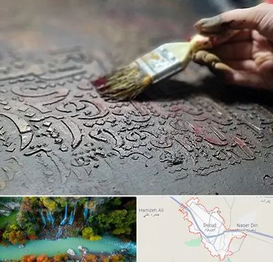 آموزشگاه پتینه کاری در دورود