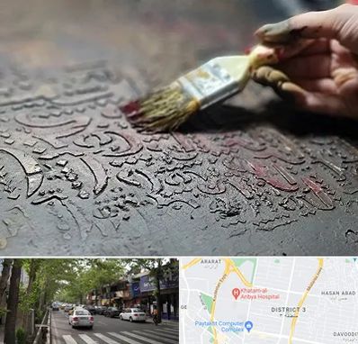 آموزشگاه پتینه کاری در ظفر 