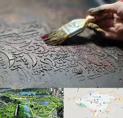 آموزشگاه پتینه کاری در بجنورد