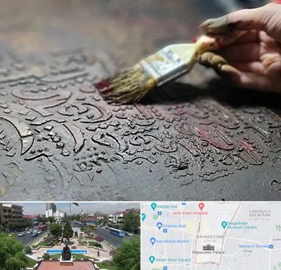 آموزشگاه پتینه کاری در بهارستان