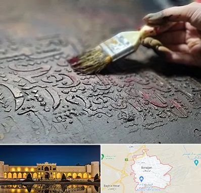 آموزشگاه پتینه کاری در برازجان