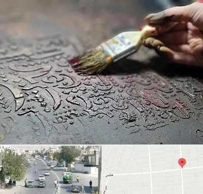 آموزشگاه پتینه کاری در هاشمی