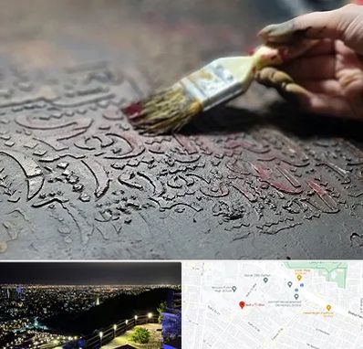 آموزشگاه پتینه کاری در هفت تیر مشهد