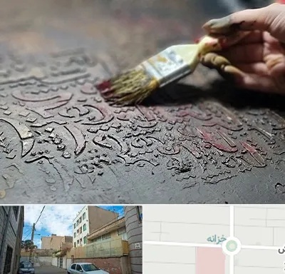 آموزشگاه پتینه کاری در خزانه