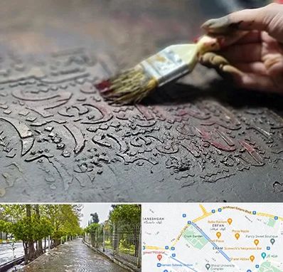 آموزشگاه پتینه کاری در خیابان ارم شیراز