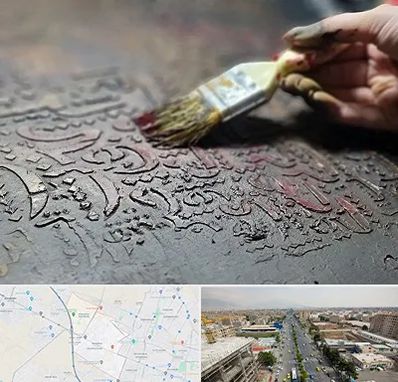 آموزشگاه پتینه کاری در حصارک کرج