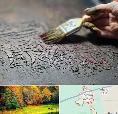 آموزشگاه پتینه کاری در کردکوی