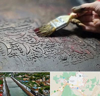 آموزشگاه پتینه کاری در مراغه