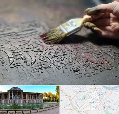 آموزشگاه پتینه کاری در عفیف آباد شیراز