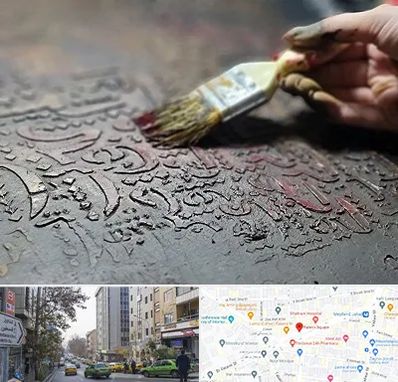 آموزشگاه پتینه کاری در فاطمی