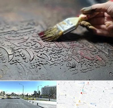 آموزشگاه پتینه کاری در بلوار کلاهدوز مشهد