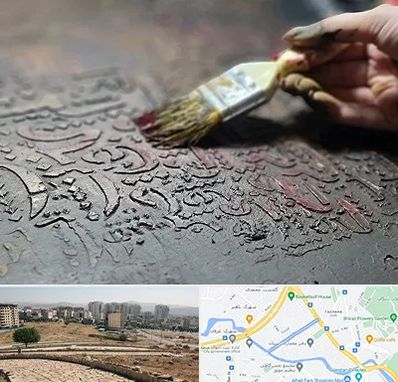 آموزشگاه پتینه کاری در کوی وحدت شیراز