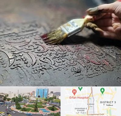 آموزشگاه پتینه کاری در ونک 