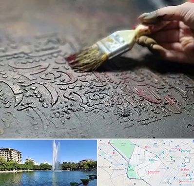 آموزشگاه پتینه کاری در کوهسنگی مشهد