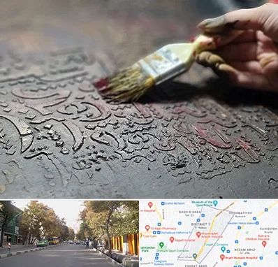 آموزشگاه پتینه کاری در شریعتی