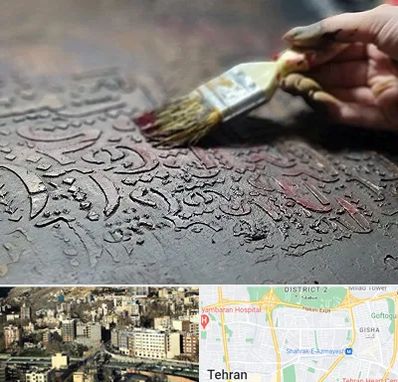 آموزشگاه پتینه کاری در مرزداران 