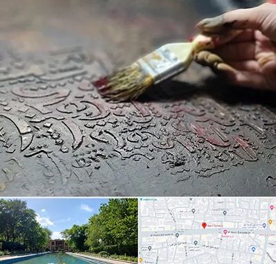 آموزشگاه پتینه کاری در هشت بهشت اصفهان