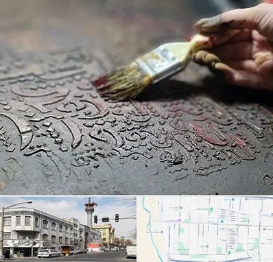 آموزشگاه پتینه کاری در 17شهریور