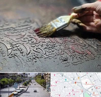 آموزشگاه پتینه کاری در خیابان زند شیراز