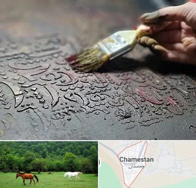 آموزشگاه پتینه کاری در چمستان