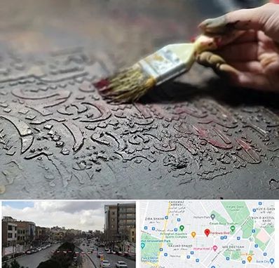 آموزشگاه پتینه کاری در بلوار فردوسی مشهد