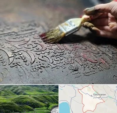 آموزشگاه پتینه کاری در گچساران