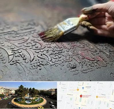 آموزشگاه پتینه کاری در هفت حوض