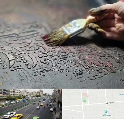 آموزشگاه پتینه کاری در خیابان دامپزشکی