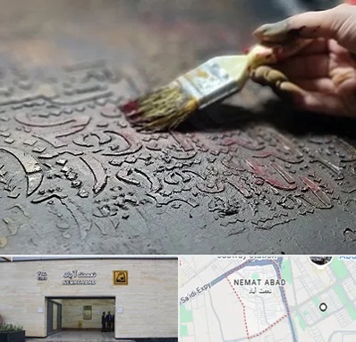 آموزشگاه پتینه کاری در نعمت آباد
