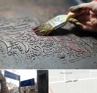 آموزشگاه پتینه کاری در سی متری جی