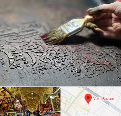 آموزشگاه پتینه کاری در بازار وکیل شیراز