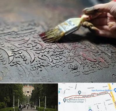 آموزشگاه پتینه کاری در بلوار معلم رشت